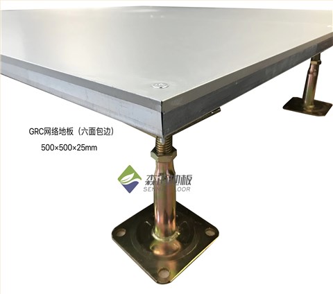 GRC網(wǎng)絡(luò)地板(六面包邊) GRC網(wǎng)絡(luò)地板(六面包邊)