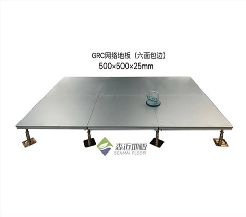 GRC網(wǎng)絡(luò)地板(六面包邊) GRC網(wǎng)絡(luò)地板(六面包邊)