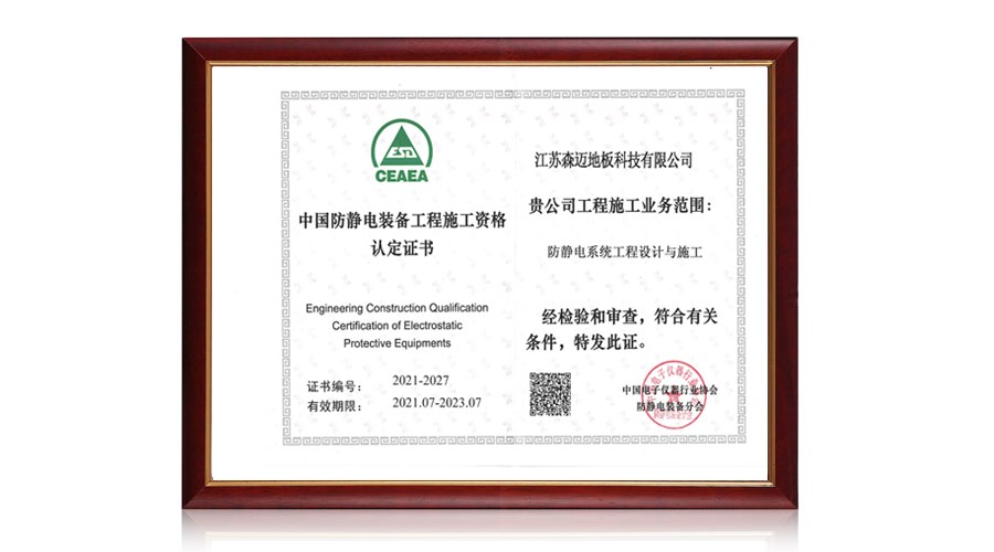 施工資格證書(shū)