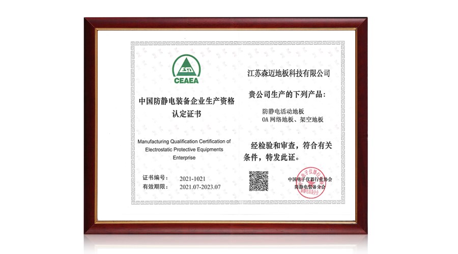 生產(chǎn)資格證書