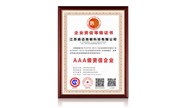 企業(yè)資信等級(jí)證書